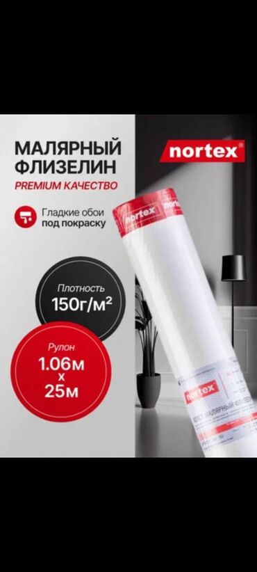 обои в оше: Боёлуучу тушкагаздар, Өлкө: Орусия, түсү - Ак, Жаңы