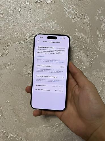 цена айфон 15 про макс бишкек: IPhone 15 Pro Max, Б/у, 256 ГБ, Blue Titanium, 100 % — 8