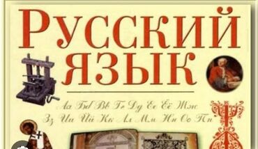 азербайджанский язык подготовка к выпускному экзамену русский сектор: Репетитор |