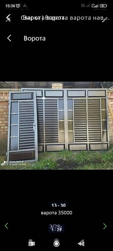 Беседки: Беседка Металл — 26