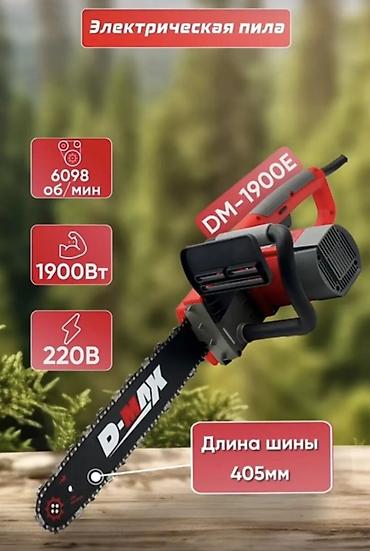 Пилы: Электрическая пила D-MAX DM-1900E. Сетевая модель для распила — 2