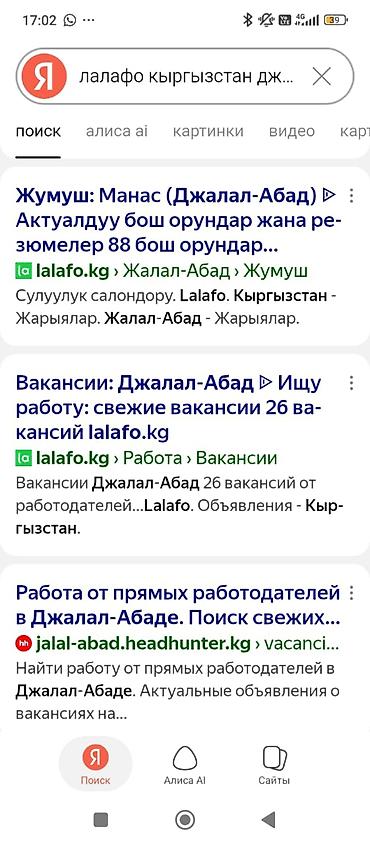 вб такси бишкек: Услуга: помощь в поиске работы в Джалал-Абаде (Кыргызстан) Описание — 1
