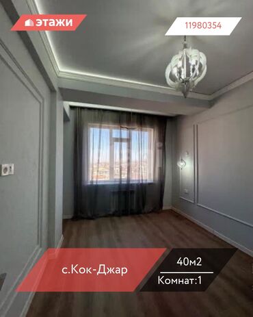 продаются дом бишкек: 1 бөлмө, 40 кв. м, Элитка, 8 кабат