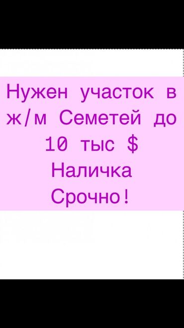 земельный участок новопавловка: 5 соток