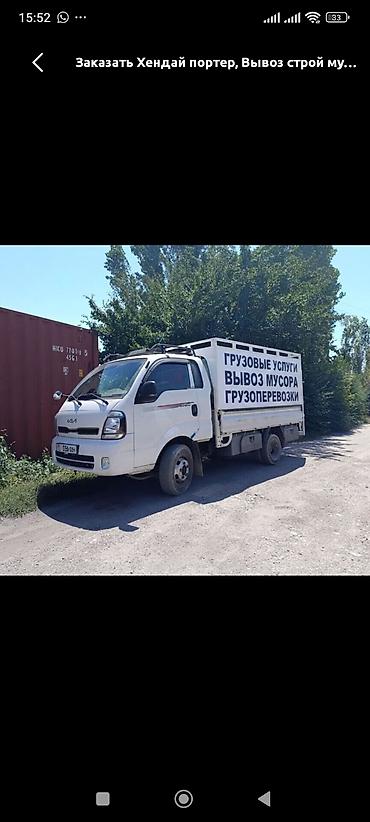 Вывоз строительного мусора at lalafo.kg Вывоз строительного мусора