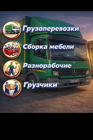 Грузчик. Больше 6 лет опыта