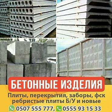 Пустотные плиты перекрытия: Б/у, Размер: 3 x 7 x 300, Установка, Гарантия, Бесплатная доставка — 10