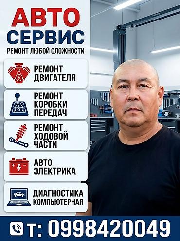 Другие автоуслуги: Профессиональный автосервис: ремонт автомобилей любой сложности — 2