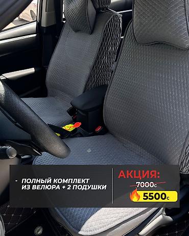 Чехлы и накидки на сиденья: Чехлы — 10