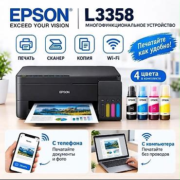 епсон 1410: МФУ Epson L3358 — компактное устройство «3 в 1» для дома и офиса: - — 1