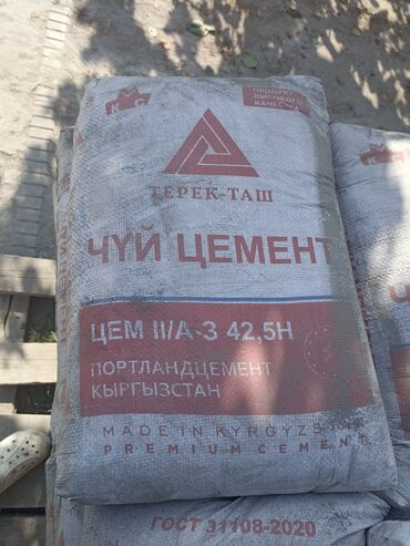 офисные стулья бишкек цены: Портландцемент ТЕРЕК-ТАШ «Чуй цемент» Марка: ЦЕМ III/А-3 42,5Н