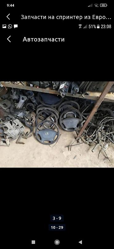 sprinter bazar: Запчасти из Европы на спринтер привозные б у адресс Алматинская — 10