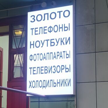 Изготовление рекламных конструкций: | Вывески, Лайтбоксы, Таблички, | Монтаж, Демонтаж, Разработка дизайна — 22