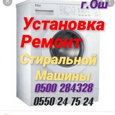 душовой вана: Сантехник элкетирика ремонт стиральных машин ремонт Аристон чашаген