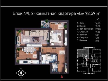 Продажа домов: 2 комнаты, 78 м², Элитка, 13 этаж, ПСО (под самоотделку)