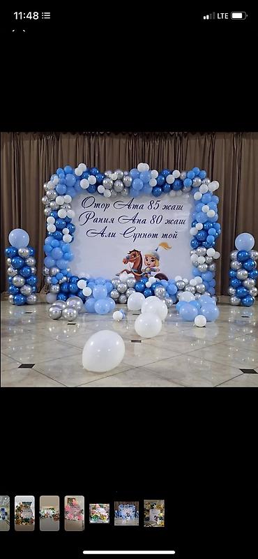 Организация мероприятий: Организация мероприятий | Гелевые шары, Оформление мероприятий — 9