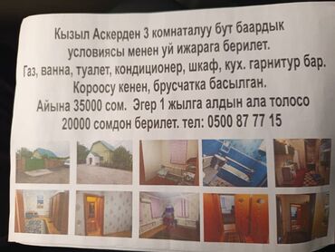 снять квартиру без риэлтора: 3 комнаты, Собственник, С мебелью частично