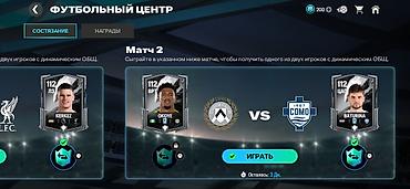 Другие видеоигры: Аккаунт EA FC Mobile - Общий рейтинг клуба: 124 - Тактика: 4-3-3 — 21