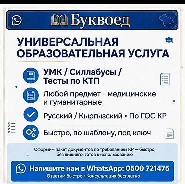 утюг для швейного цеха: Универсальная образовательная услуга «Буквоед» - Подготовка полного — 1
