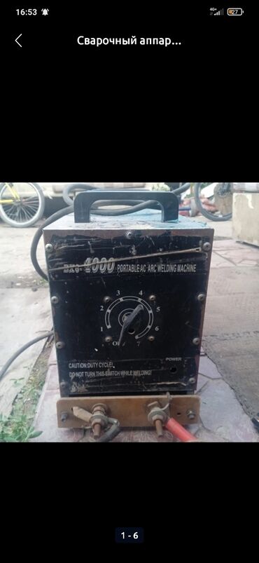 сварочный аппарат аврора: Сварочный аппарат, Ручная дуговая сварка