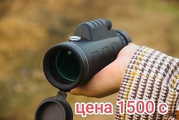 телескоп: Монокуляры, Бинокли телескопы в ассортименте. В наличии есть разные — 6