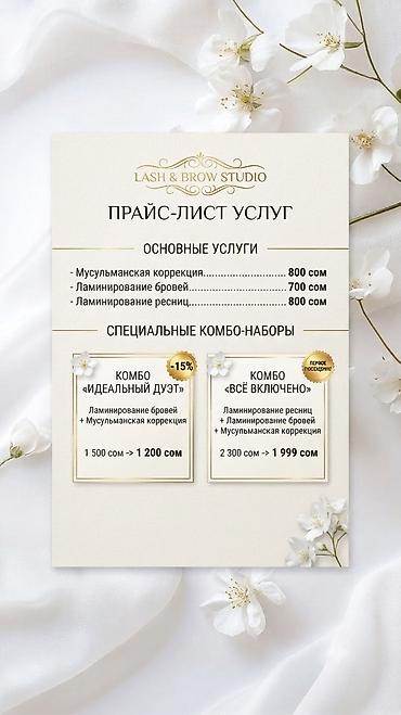 вmw 34: Lash & Brow Studio — профессиональные услуги для красоты бровей — 1