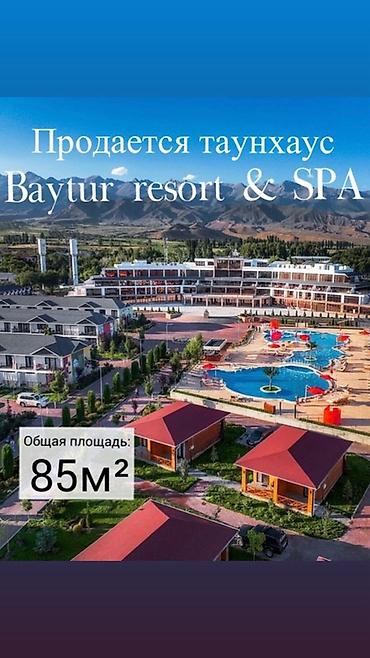 бассеин: Таунхаус в комплексе Baytur Resort &SPA - Общая площадь: 85 м² - — 1