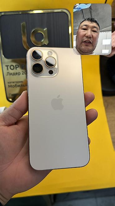 Apple iPhone: IPhone 16 Pro Max, Б/у, 256 ГБ, 92 % — 3