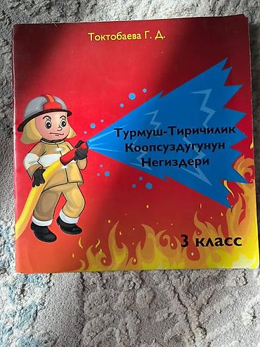 Китептер жана журналдар: Подборка школьных учебников: - Русский язык и чтение. Для школ с — 9