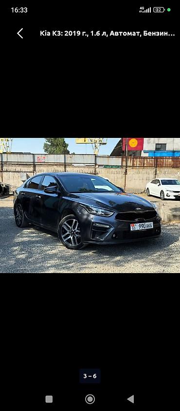 mersedes 124: Kia K3: 2019 г., 1.6 л, Автомат, Бензин, Седан — 2