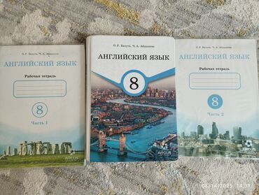 прозрачные стикеры бишкек: Английский язык Балута О.Абдышева А 
8 Кл и 2 рабочие тетради