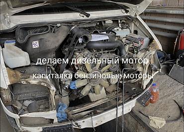 котёл б у: Услуги по ремонту и обслуживанию дизельных двигателей.и бензиновые — 1