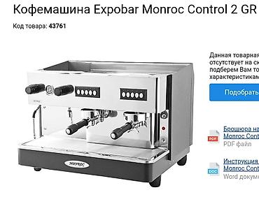 g box: Кофеварка, кофемашина, Б/у — 1