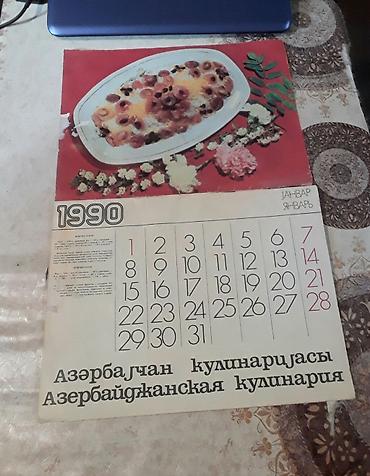 Книги и журналы: Təqvim Azərbaycan kulinariyası satılır kolleksiya üçün. 1990 ci il — 2