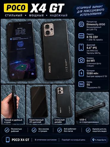 Мобильные телефоны: Poco X4 GT, Б/у, 256 ГБ, цвет - Черный, 2 SIM — 1