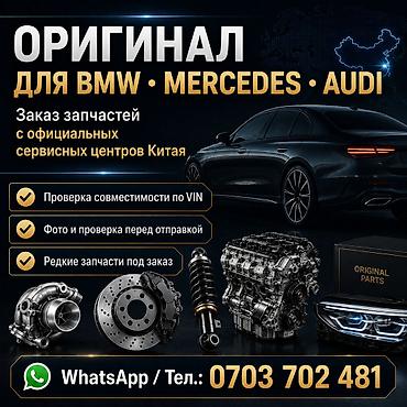 колектор бмв: Оригинальные запчасти под заказ с официальных СТО в Китае. Подберём и — 1