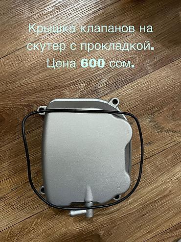 Карбюраторы: Карбюратор — 14