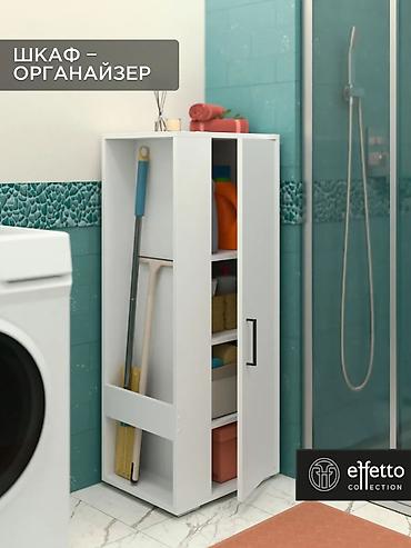Шкафтар: Шкаф-органайзер effetto collection Компактный и функциональный шкаф — 1