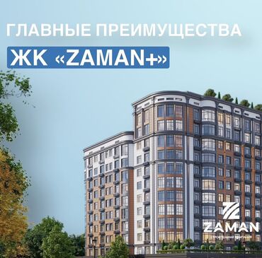 зеленый городок: Элитка, 3 бөлмө, 94 кв. м