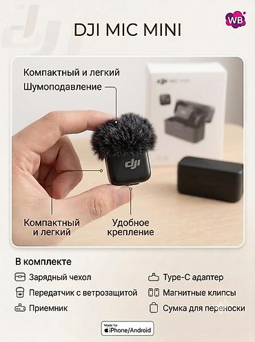 мини микрафон: DJI Mic Mini — компактная беспроводная микрофонная система для записи — 2
