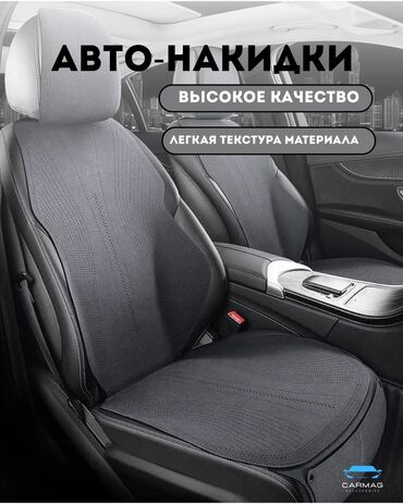 runx alex: Чехолдор Алькантара, Жаздыгы бар, түсү - Боз, Hyundai, Жаңы, Өзү алып кетүү, Акысыз жеткирүү, Акылуу жеткирүү