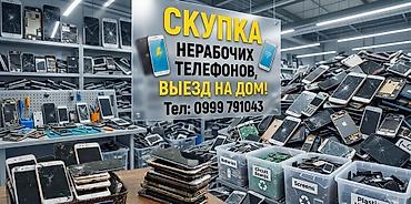 iphone 3s: Скупаем не рабочие телефоны: Самсунг,айфон,редми,поко,Хонор и т.д — 5