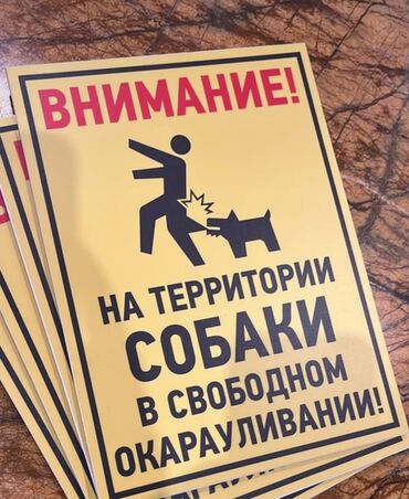 Изготовление рекламных конструкций: Таблички из разных материалов Акрил/Оргстекло/Алюкобонд/ПВХ/Разных — 5