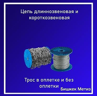 Другие виды крепежей: Бишкек Метиз — метизы и хозяйственные товары. - Большой ассортимент — 26