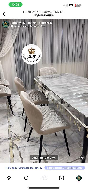 Другой текстиль: Скатерть дасторкон тасмал. чехол стул Стулья стол В наличии и на — 8