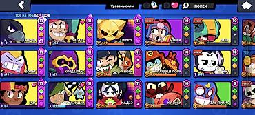 ххх спрунки: Игровой аккаунт Brawl Stars Основные параметры: - 87 659 трофеев — 3