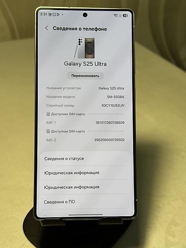 note 2: Samsung Galaxy S25 Ultra, Б/у, 512 ГБ, цвет - Серебристый, 1 SIM, eSIM — 1