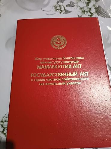 в городе ош: 9 соток, Для сельского хозяйства, Красная книга — 1