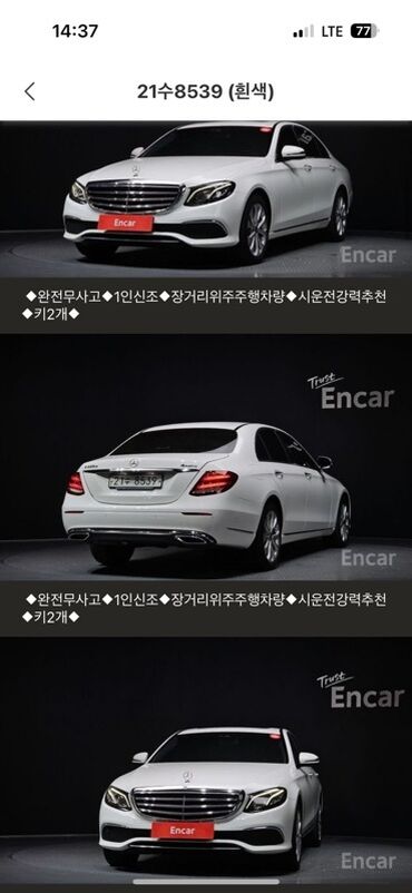 мерседес cls 63 amg цена бишкек: Модель: w213 e220d Год: 08.19 Объем: 2л дизель 4wD Пробег: 236.459km
