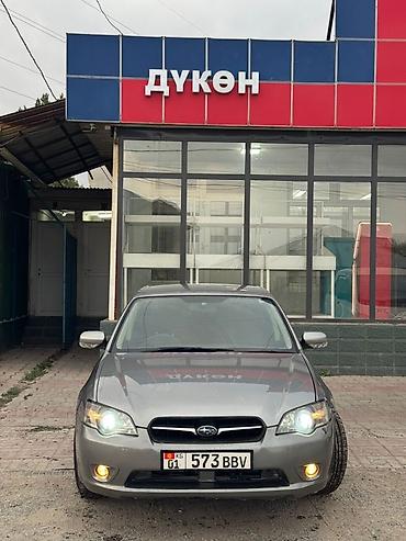 Транспорт: Subaru Legacy: 2005 г., 2 л, Автомат, Бензин, Седан — 5